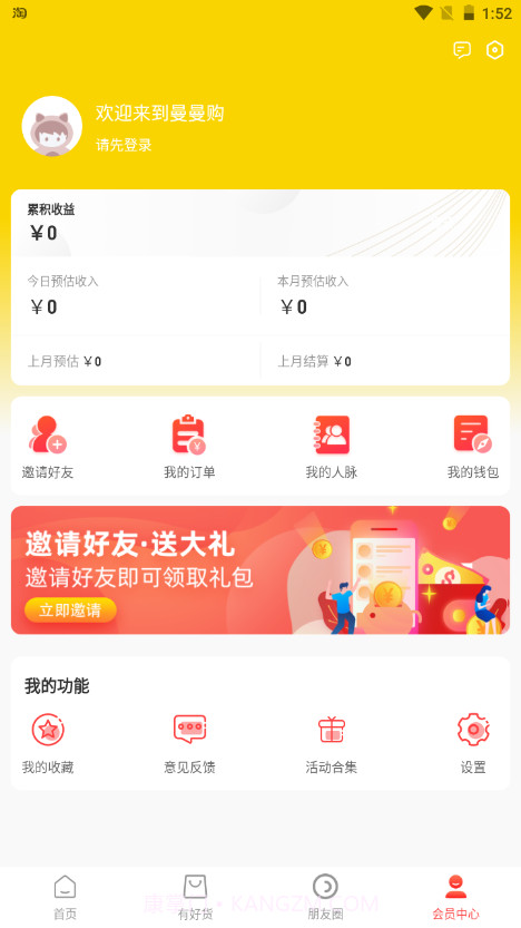 曼曼购截图3 曼曼购截图3