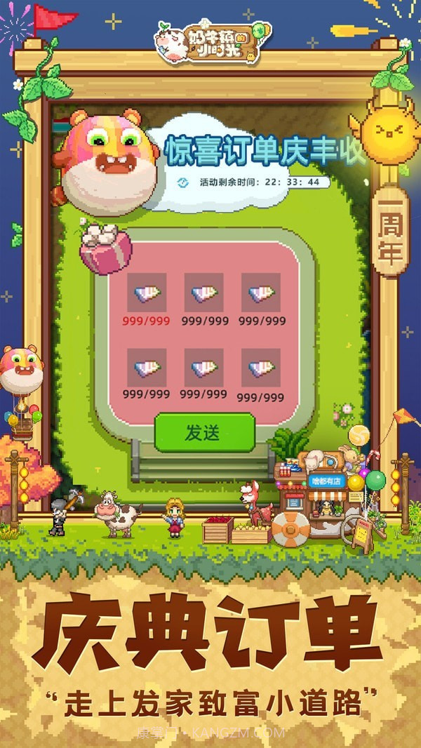 奶牛镇的小时光截图5 奶牛镇的小时光截图5