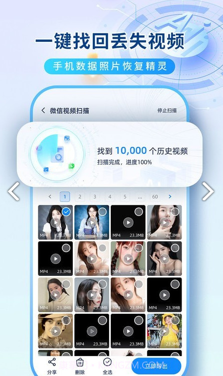 数据恢复机截图3