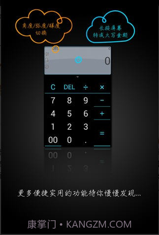 语音计算器APP截图3