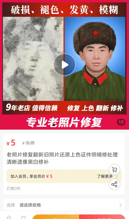 吱拍证件照截图1 吱拍证件照截图1