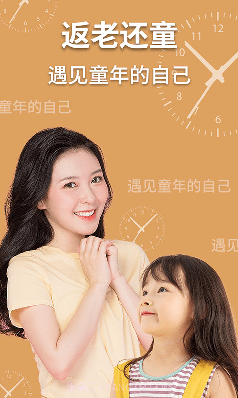 AI魔趣相机截图2