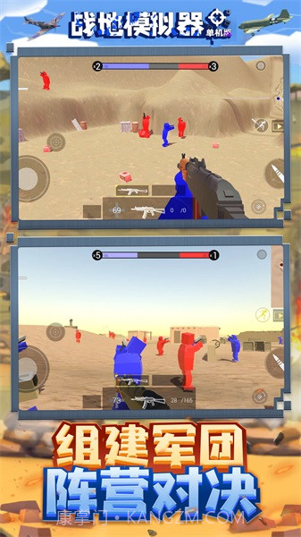 战地模拟器单机版截图3 战地模拟器单机版截图3
