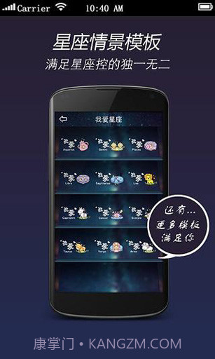 星座相机截图3