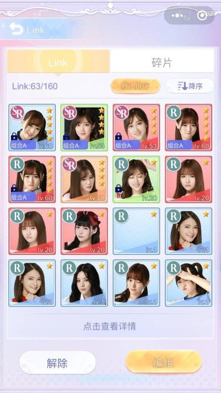 恋爱48天v3.1免费版截图3