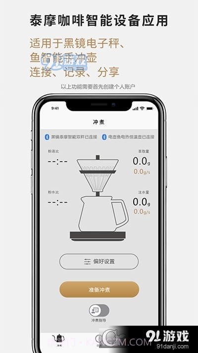 timemore咖啡截图2 timemore咖啡截图2