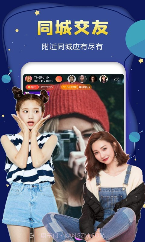 海星直播截图1 海星直播截图1