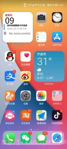 vivo仿苹果ios主题（X Launcher Pro）截图1