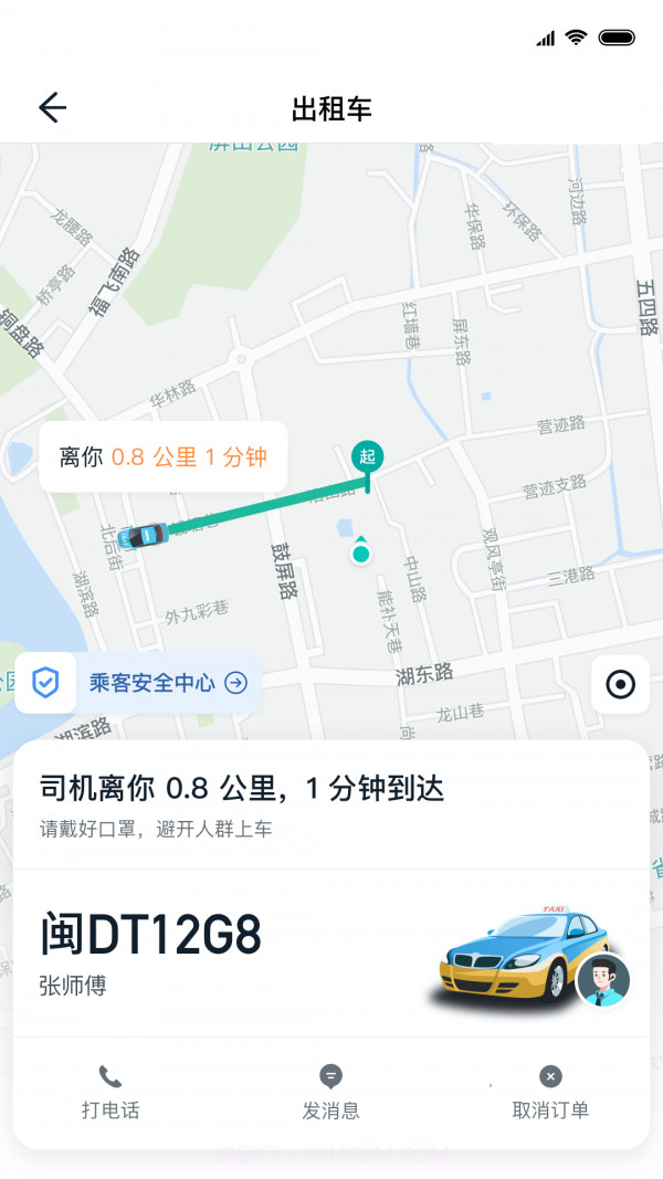 天龙出行截图3 天龙出行截图3