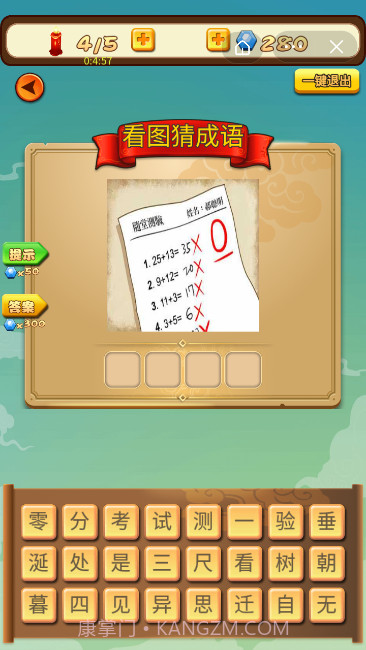 片名猜猜合集截图2