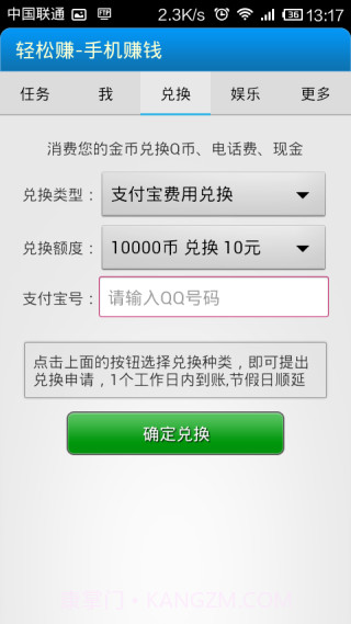 轻松赚-手机赚钱截图3