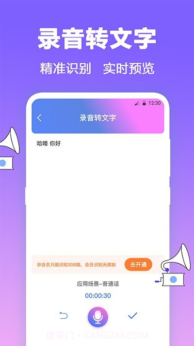 音乐制作工坊fm截图4