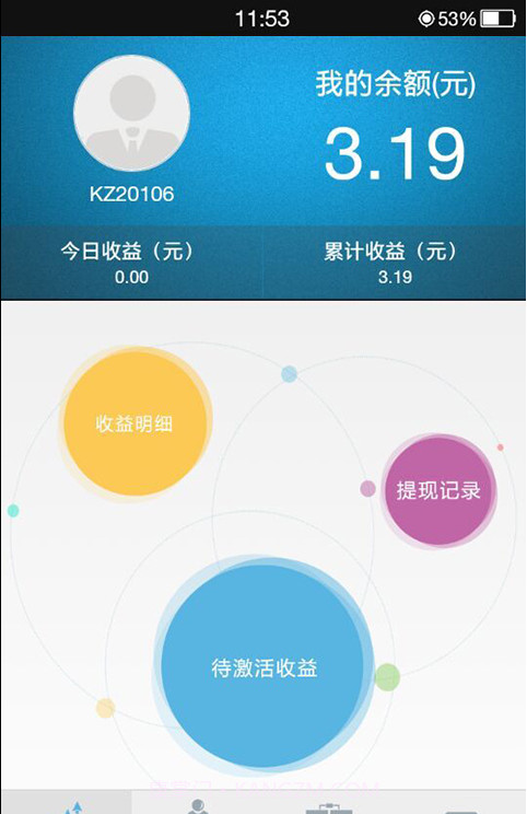 酷赚锁屏截图3 酷赚锁屏截图3