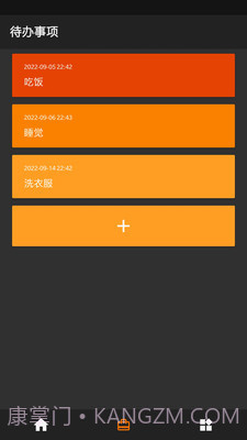 CGTeamwork待办截图1