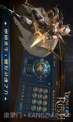 放置地下城截图4