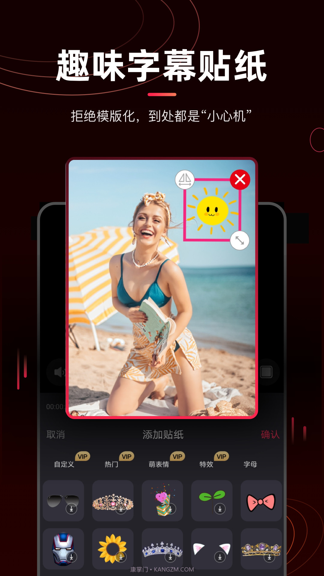 剪辑猫视频去水印截图4 剪辑猫视频去水印截图4