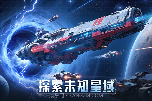 星轨之上中文版截图4