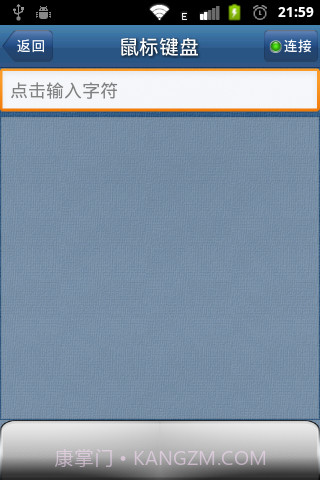 易手遥控-控制端截图4 易手遥控-控制端截图4