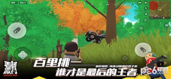 香肠派对九游官网版截图1