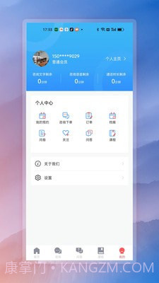 有安未来心理咨询截图1