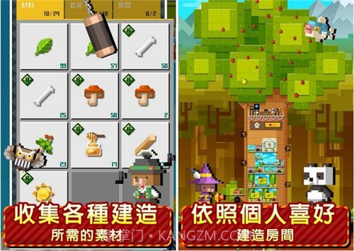 动物方层树内购截图3