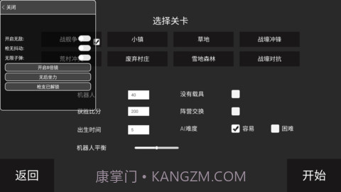 战地模拟器武器全解锁版截图1