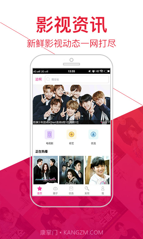 追啊免费版截图2