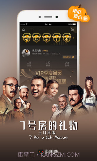 南瓜电影截图1 南瓜电影截图1