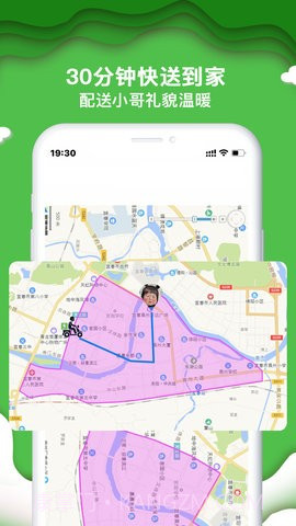 绿逗超市购物截图1 绿逗超市购物截图1