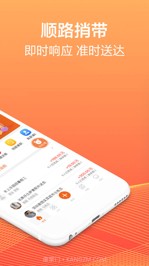 闲趣帮截图3 闲趣帮截图3