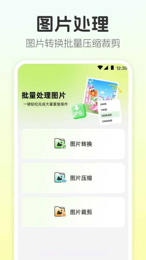 视频转换工具截图3 视频转换工具截图3