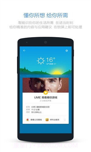 Snap 效率锁屏截图3