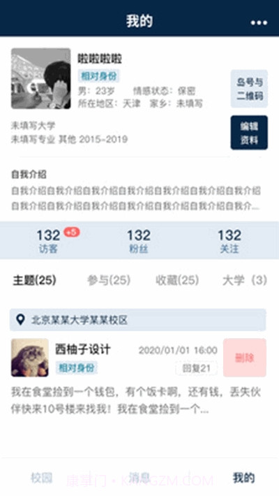 本硕岛(本硕学习交流社区)截图2