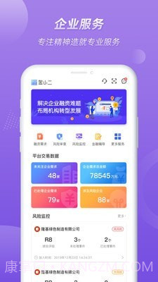 营口金小二截图1