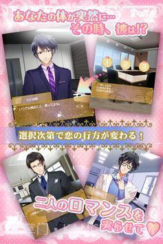 恋爱体质少女爱情截图1