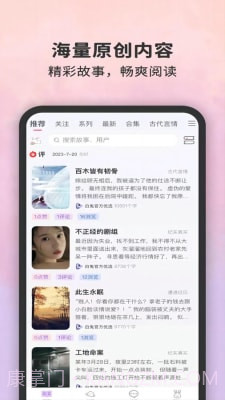 白兔阅读截图2 白兔阅读截图2