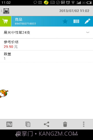 瞬间二维码截图1