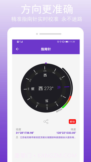 GPS万能工具截图1