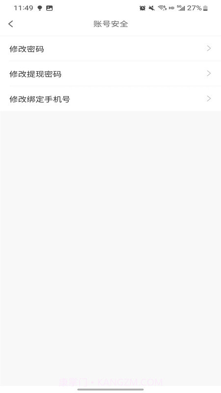 滴联商家端截图1