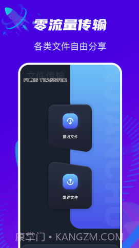 换机克隆通截图3