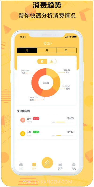 了然记账神器截图3