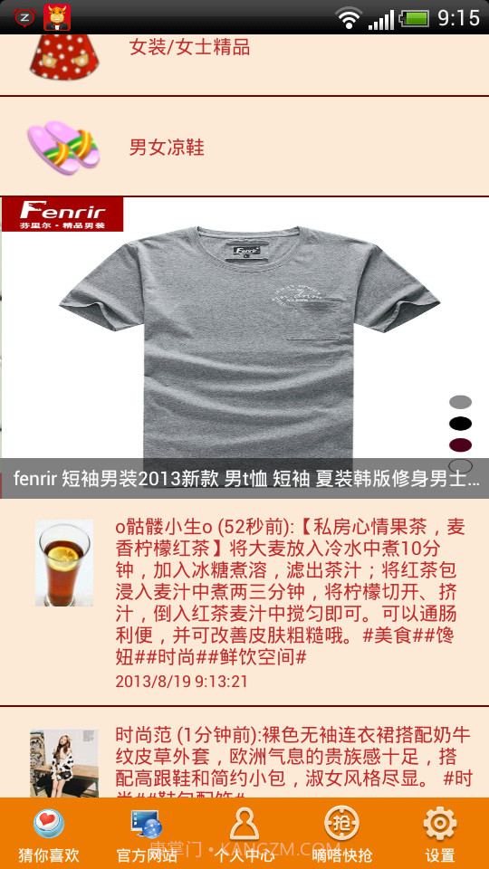 晨曦把握生活截图2