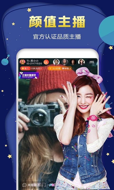 海星直播截图4 海星直播截图4