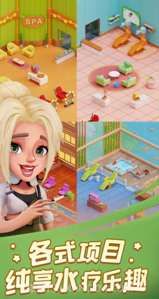 我的桑拿帝国截图2 我的桑拿帝国截图2