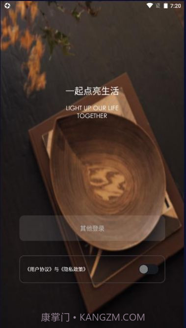 印际空间设计截图3