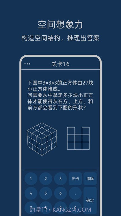 无聊数学趣味答题截图1