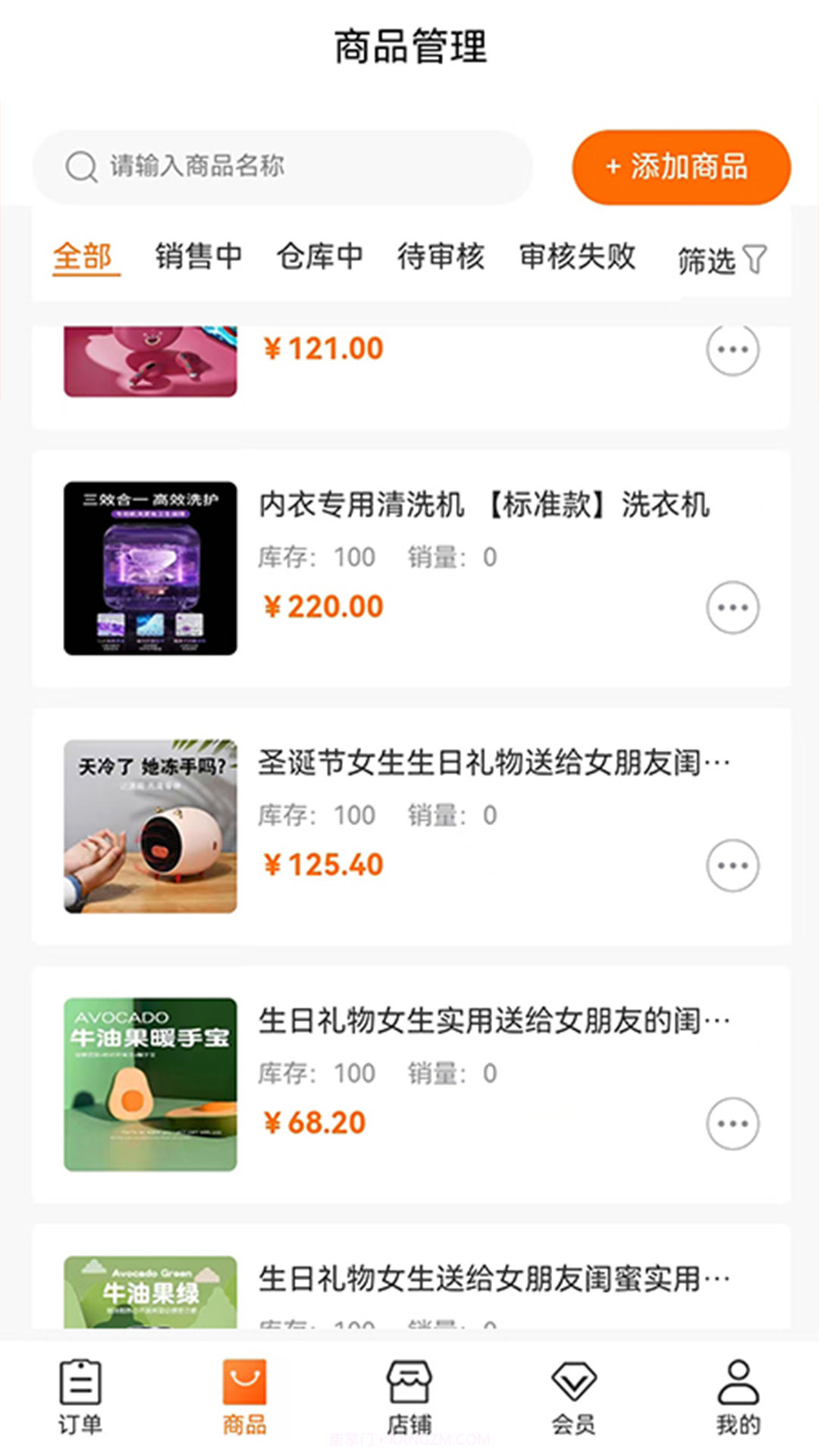 乐购商家版截图1