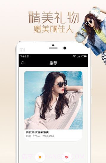 今晚约截图1 今晚约截图1