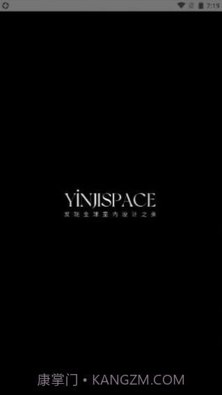 印际空间设计截图2