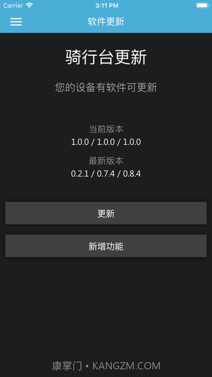 Garmin Utility截图2 Garmin Utility截图2